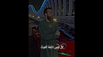 قران كريم سوره العنكبوت تابعني جزاك الله خيرا #اكسبلور