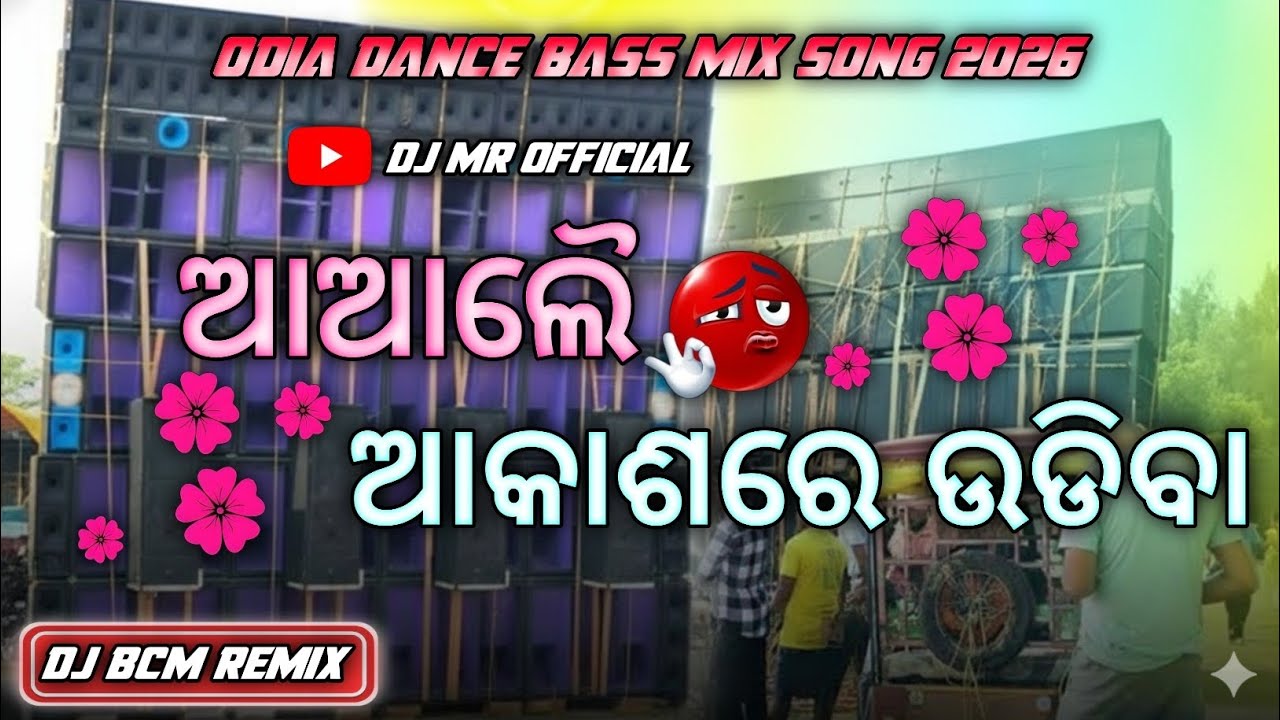 Aa lo akasare udiba odia dance bass mix song dj bcm remix yt channel 