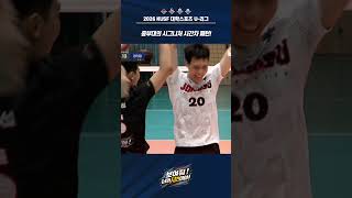 중부대의 시그니처 시간차 패턴!
