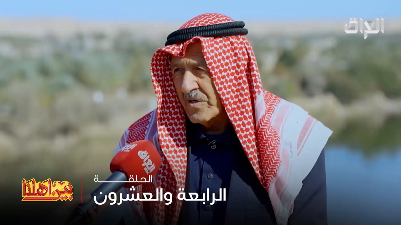 بين أهلنا 7 | من أقدم المدن في العراق وهي عبارة عن تاريخ مو مدينة
