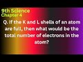 If the K and L shells of an atom are full, then what would be the total number of electrons.