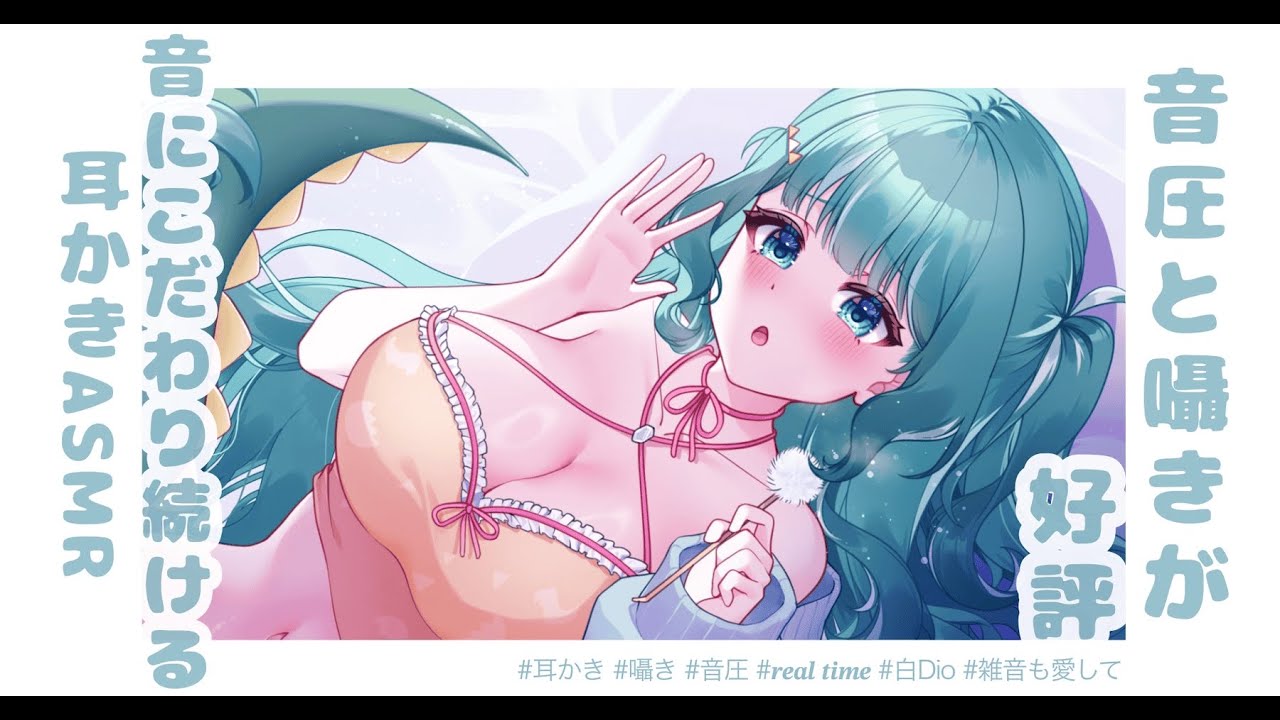 【ASMR配信】諦めれなくてcomeback🦕💚耳かき・囁き睡眠誘導