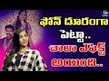 Niharika konidela about her phone addiction  exclusive interview  idream celebrities