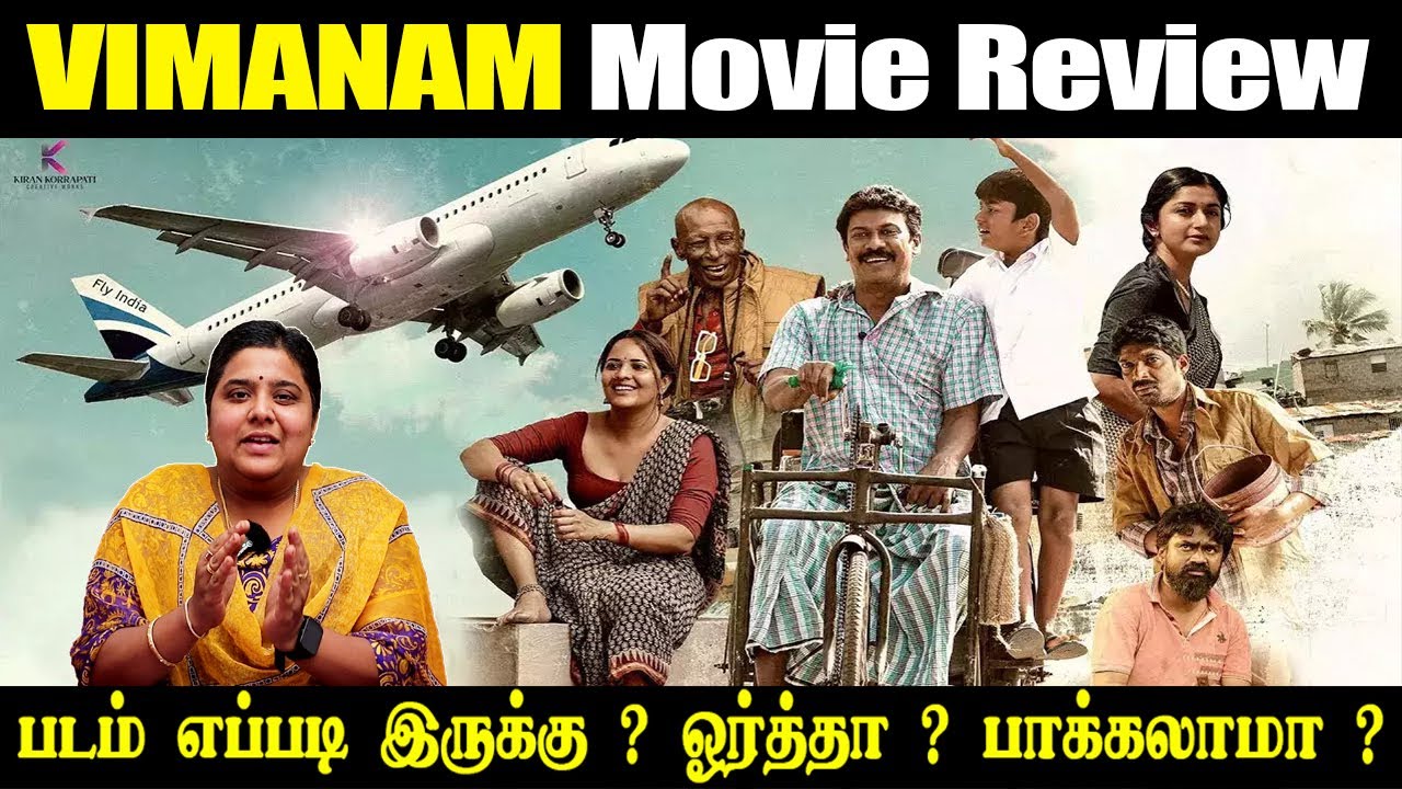 vimanam movie review tamil