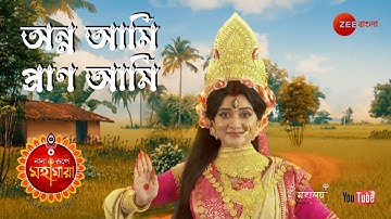 Anno Ami Pran Ami || Zee Bangla Mahalaya 2021 (Nanarupe Mahamaya ) || Full HD audio juke Box ||