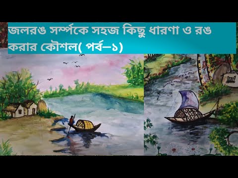 ভিডিও: কীভাবে অস্বাভাবিক জলরঙের প্রতিকৃতি গ্রহণ করবেন