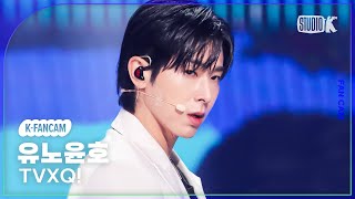 [K-fancam] 동방신기 유노윤호 직캠 'Down' (TVXQ! U-KNOW Fancam) @뮤직뱅크(Music Bank) 240105
