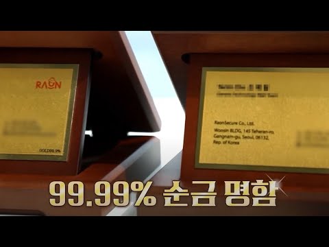 전 직원 금 명함? 역대급 복지를 갖춘 IT 회사는? | 라온시큐어 현직자 등판! 취업꿀팁🔥 - video from RaonSecure