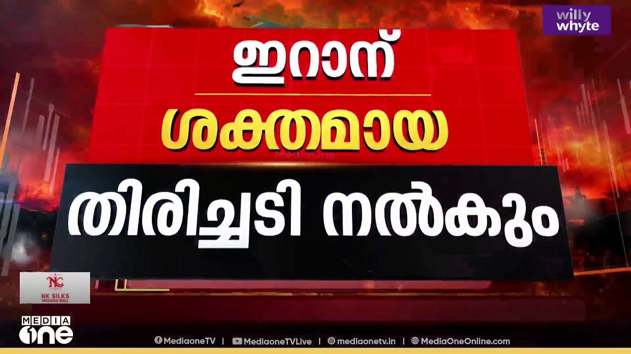 US ലക്ഷ്യം അത് തന്നെ; യുദ്ധം നീളുമെന്ന് വ്യക്തമാക്കി പെന്റഗണും; യൂറോപ്പിൽ ഗ്യാസ് വില ഉയർന്നു