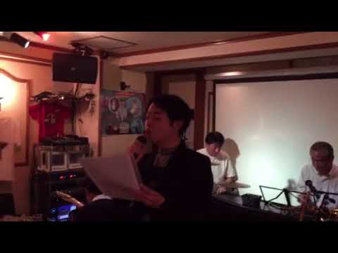 YaYa（あの時代を忘れない）/2017/11/10駒込はっぴいえんどサザンセッション会