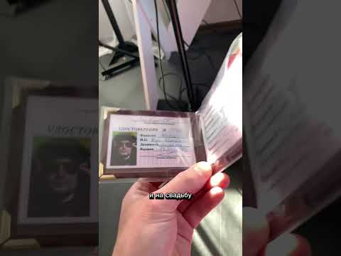 Вернули удостоверение спустя 30 лет