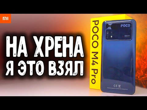 Взял POCO M4 Pro 4G (2022) новый топ Xiaomi на MIUI 13 🔥