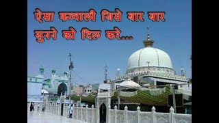MURSHID TERA SATH NA CHUTE CHAHE JABANA CHUTE