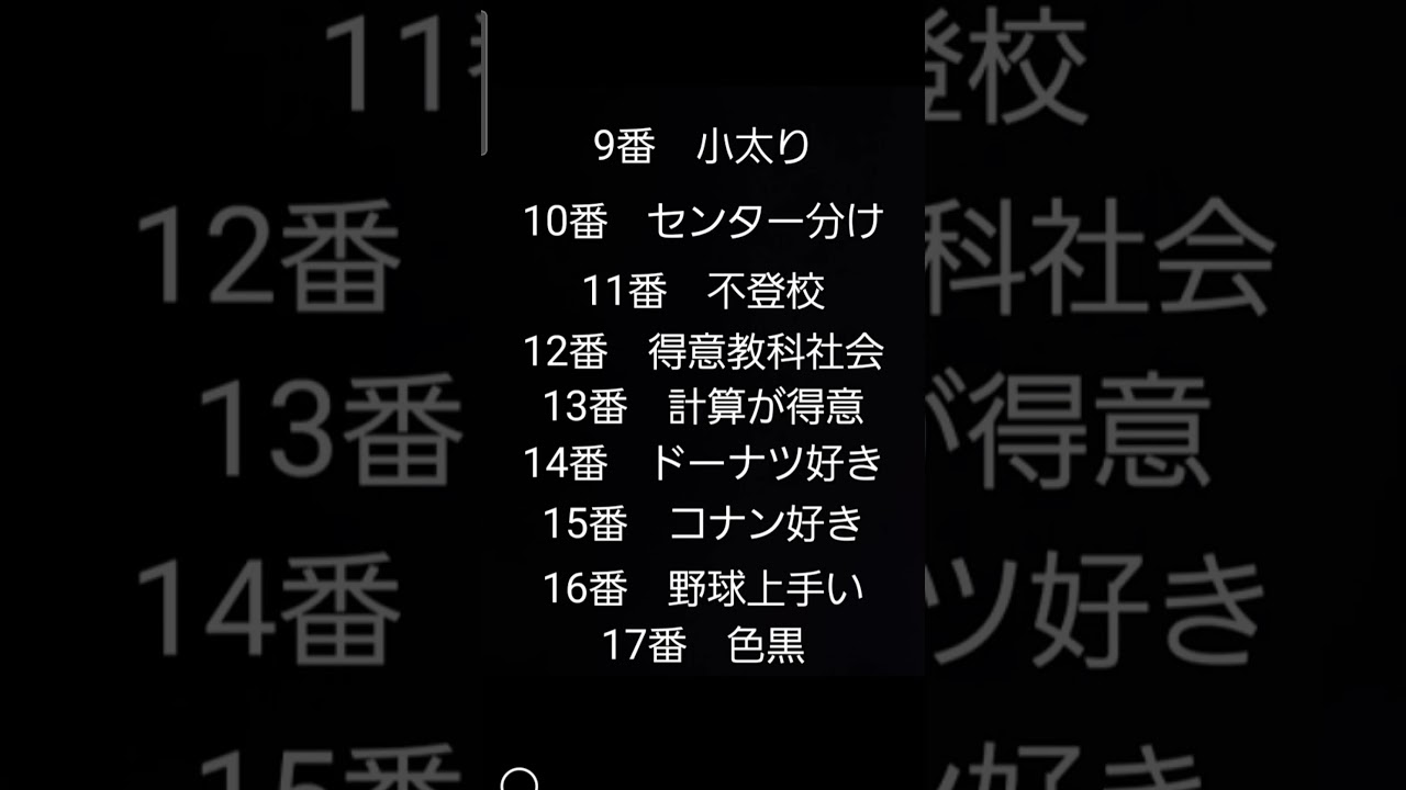 出席番号占い #高校 #クラス#占い #shorts