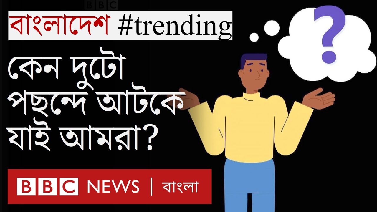 bangladesh-trending