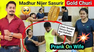 Madhu Churi Korlo Nijer Sasurir Gold Jewellery || Extreme Prank On Wife || Madhu Getting Rude