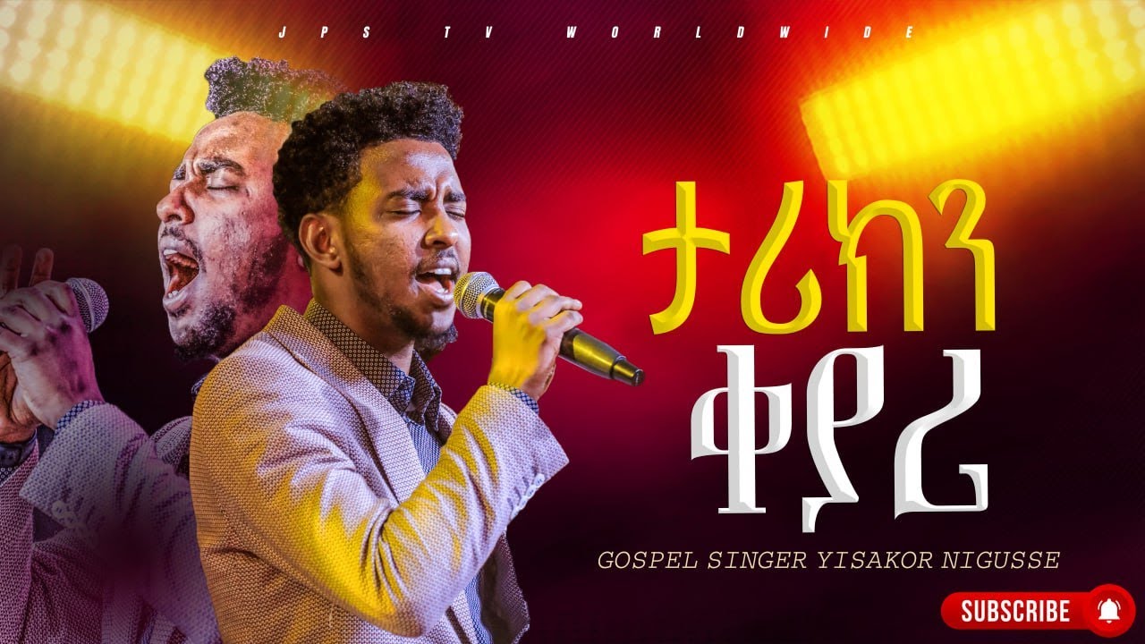 ታሪኬን ቀያሪ |አምልኮ ከዘማሪ ይሳኮር ጋር |PROPHET HENOK GIRMA[JPS TV WORLD WIDE] 2024