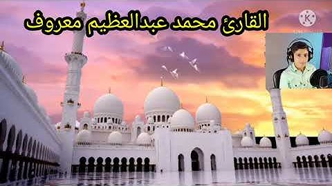 جواب رهييييب من القارئ محمد عبدالعظيم معروف 27/8/2021