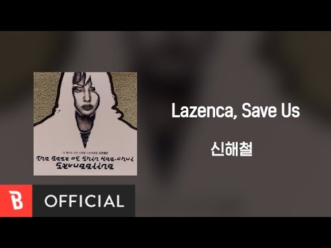 [Lyrics Video] Shin Hae Chul(신해철) - Lazenca, Save Us