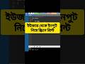 Input Output in C language | C programme bangla tutorial for beginner | Scanf printf in c language