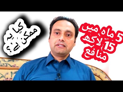Investment Opportunities In Stock Exchange (Urdu) - YouTube