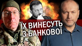 👊ЛУЦЕНКО: Зеленського ЖОРСТКО ВИКОРИСТАЛИ! Банкова ВЛЯПАЛАСЯ. Це ОСТАННЯ крапля для Заходу