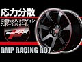 【ホイール】マルカサービス RMPRACING R07のご紹介！【福岡ニューズ】