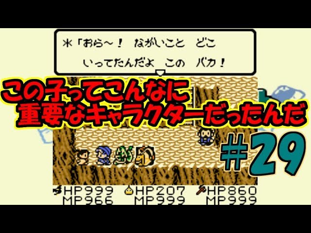 【ドラゴンクエストモンスターズ テリーのワンダーランド】#29 当時やりきれなかったゲームを実況プレイ！