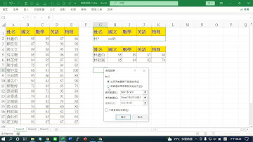Excel K23進階篩選 8條件同列"且",   不同列"或"   的使用方法