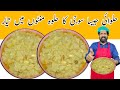 Soft Halwai Style Suji ka Halwa Recipe | रसीला सूजी का हलवा कैसे बनाते हैं | BaBa Food RRC