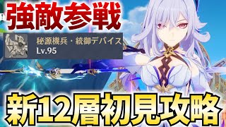 ねるめろの配信のサムネイル画像
