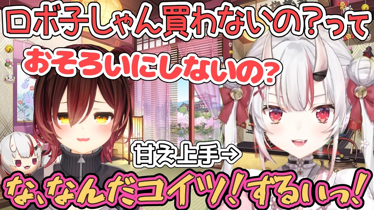 お揃いにしたいから甘えた声でホロメン達を誘惑する魔性の鬼あやめ【百鬼あやめ/ホロライブ切り抜き】