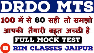 drdo mts full test pepar