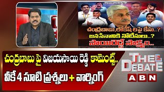 ABN Venkata Krishna Warning + 4 Straight Questions to Vijayasai Reddy | The Debate | ABN Telugu