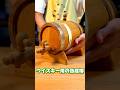 激安ウイスキーを樽で熟成したら高級ウイスキーになる?