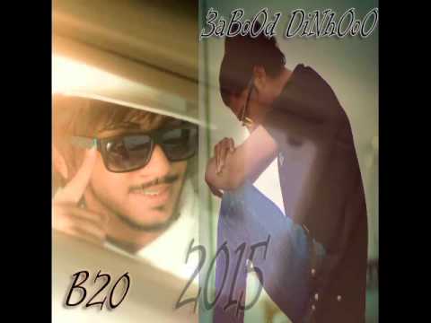 3  20 حبيتك بصمت  