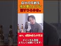 【ひろゆき】自分の年齢さえも他人事のように言ってしまうひろゆきww#ひろゆき #ひろゆき切り抜き #shorts