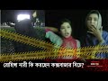 রোহিঙ্গা নারী কি করছেন কক্সবাজার বিচে || Asian Crime Search || Investigation