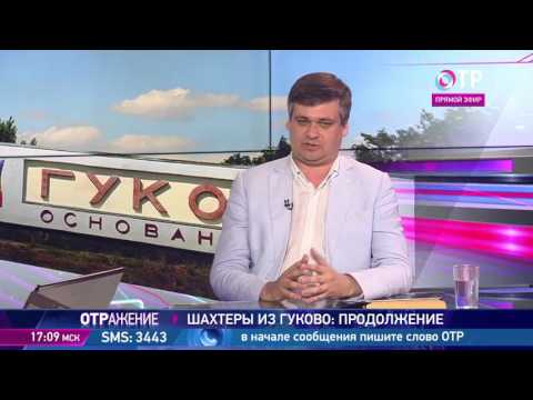 программа отр на 25 января 2017 программа отр на 25 января 2017