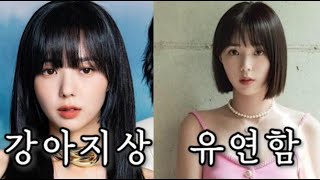 채수빈 [더 패뷸러스] 당신이 모르는 6가지 이야기