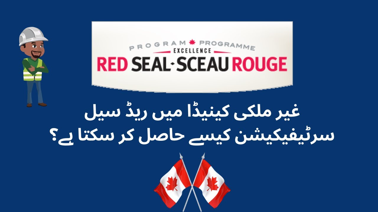 Step by Step Guide Applying For Canada s Red Seal Program Canada Red step-by-step-guide-applying-for-canada-s-red-seal-program-canada-red