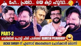 Snehapoorvam Jayaramettan Mithun Ramesh Show Part 2 Ramesh Pisharody Ginger Media