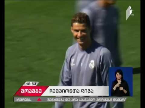 უეფას ჩემპიონთა ლიგის გათამაშება გადამწყვეტ ფაზაში შევიდა