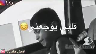 يمه قلبي يوجعني 😭😭😭😭😭