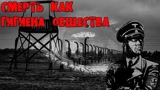 Гигиена общества