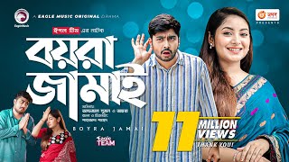 Boyra Jamai | বয়রা জামাই | Bangla Natok 2021 | Afjal Sujon | Ontora | New Natok 2021