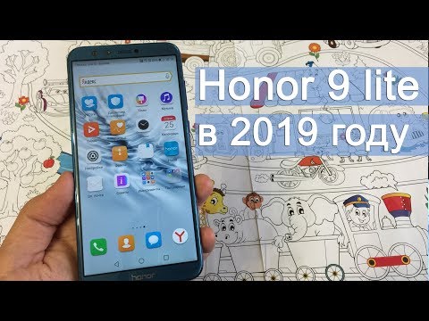 Huawei HONOR 9 lite Взгляд спустя год