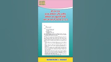 डीएलएड का स्कूटनी फॉर्म कैसे भरे // skutani form deled// deled ka skutani form kab bhara jayega 2024