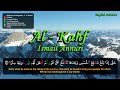 Surah Al Kahf  سُورَة الكهف | Ismail Annuri (English Subtitles)