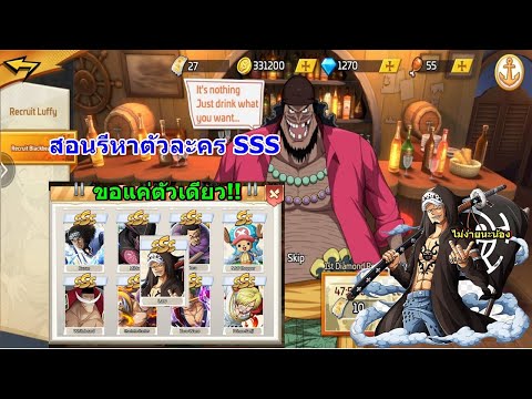 PiratesLegends:เกมวันพีชเปิ Epic Pirate Adventure :  รีวิว จินเบ วาโนะ 15ดาว ตัวซัพพอร์ตที่ควรมี